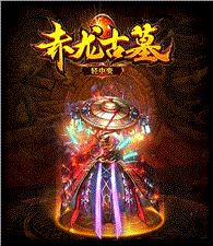 内挂天龙八部私服发布网